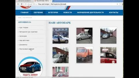 Досааф липецк