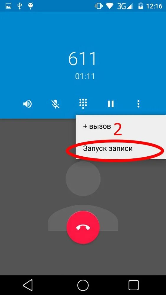 Просмотр записи на телефоне. Где в телефоне сохраняется запись разговора. Как записывать разговор на телефоне. Как узнать свой аккаунт на телефоне. Просмотр записи на телефоне.