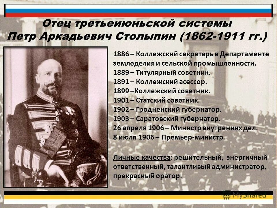 Изданная петром i в 1722 г. Табель о рангах 1722 г таблица. Титулярный советник коллежский асессор. Табель о рангах российской империи 19 века. Коллежский асессор 1880.