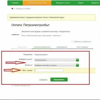 Платить за свет по среднему