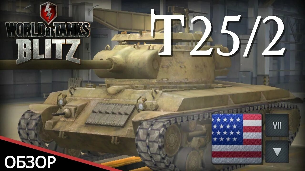 Танк т 25 2 в world of tanks. Pt t 2. Pt t 2. T110e3. Leopard 2k tank.