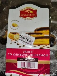 Натали эклер читать
