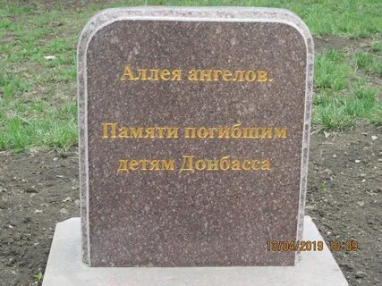 Список аллеи ангелов