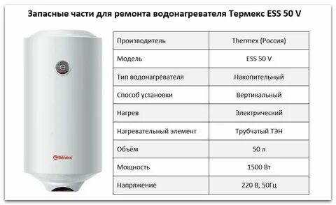 Thermex praktik 100 v