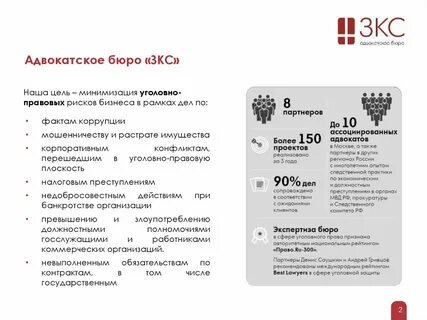 Адвокатское бюро деятельность