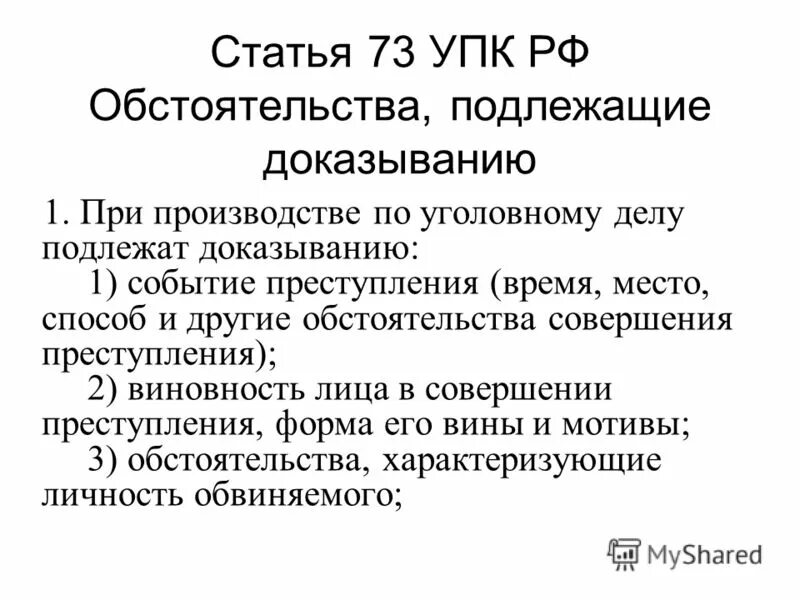 Глава 16 упк рф