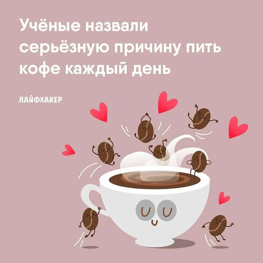 Давайте пить кофе. Кофе картинки прикольные. кофе прикольные картинкочк. смешные открытки про кофе. попьем кофе.