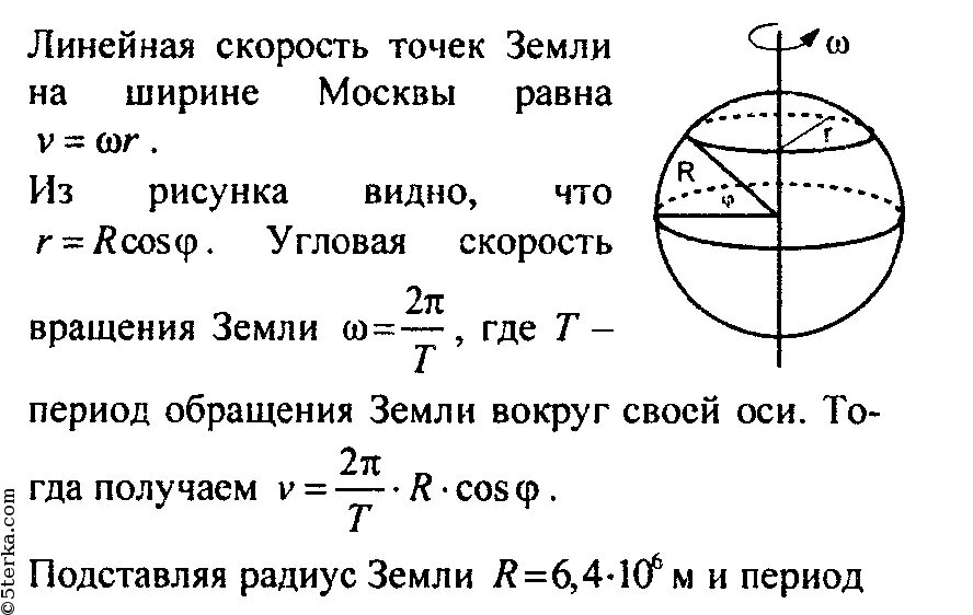 Радиус окружности и радиус шара. Радиус шара земли. Радиус земли на широте. Найти радиус земли. Радиус земли земли.