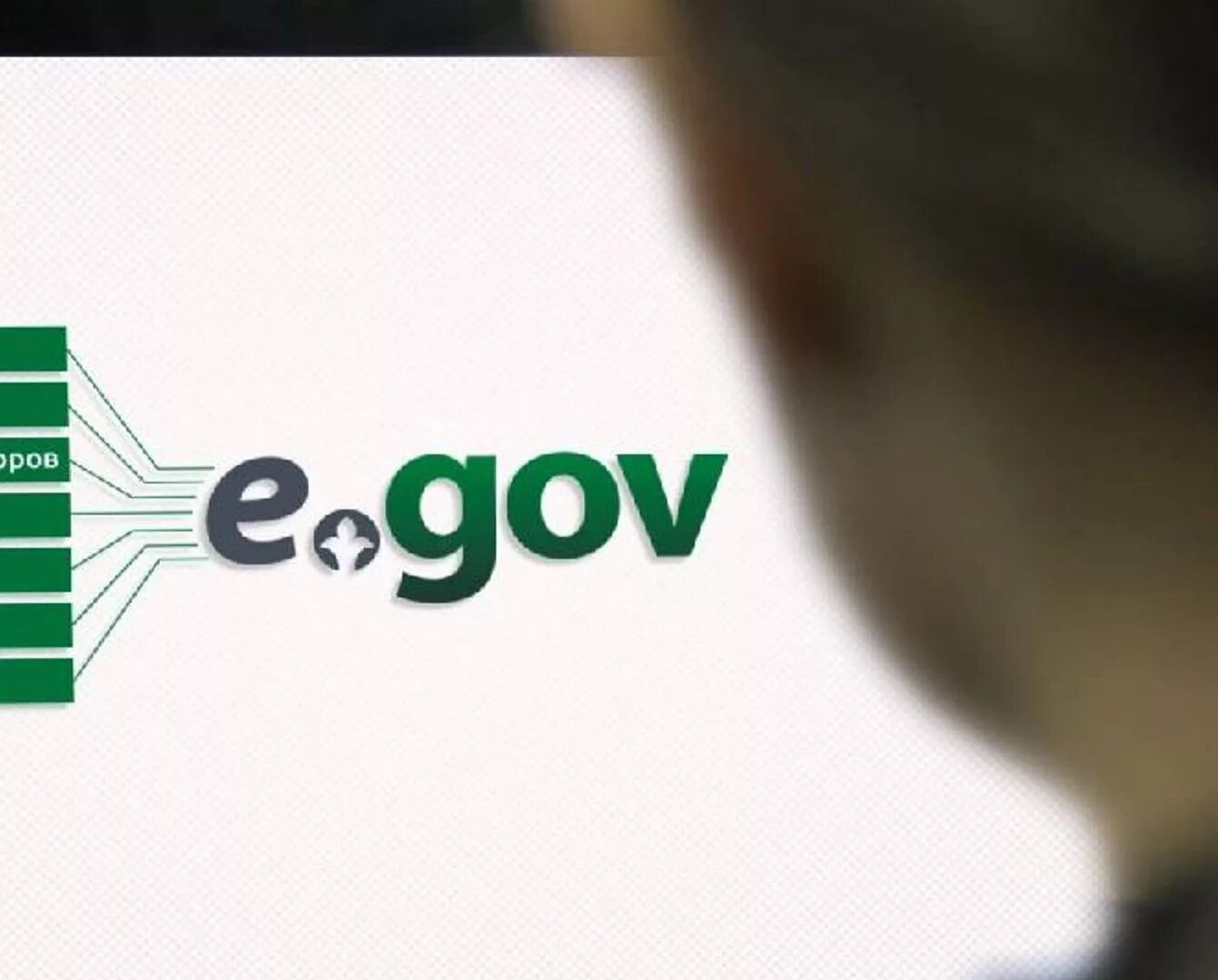 Idp egov kz. Егов. Idp egov kz. Портал egov. Idp egov kz.