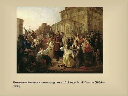 1611 год кто правил