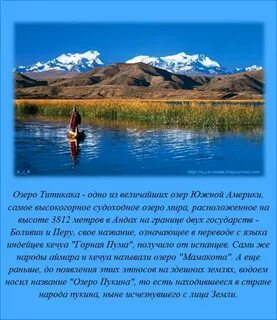 Какое озеро из числа судоходных самое высокогорное