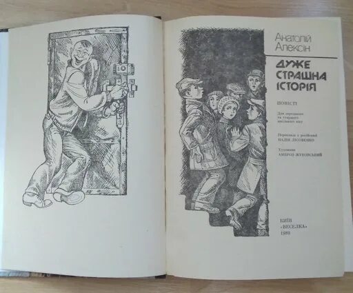 Третий в пятом ряду краткое содержание алексин. Третий в пятом ряду краткое содержание алексин