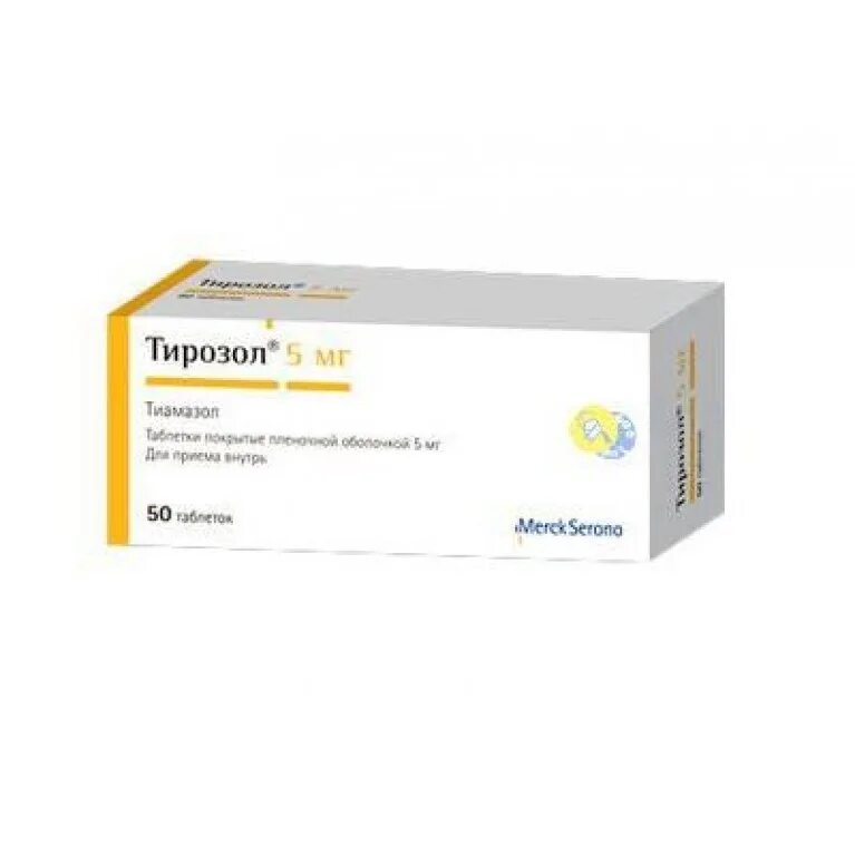Тирозол 50. Тирозол (таб.п.пл/об.5мг №50). Таблетки тирозол 10 мг. Тирозол тиамазол 10 мг.