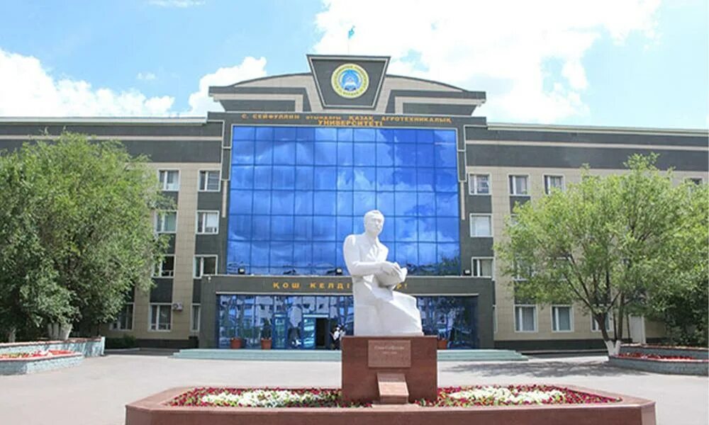 Аграрный университет Астана. КАЗАТУ им Сейфуллина. КАЗАТУ Аграрка. КАЗАТУ логотип.