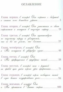 Королевство кривых сколько страниц