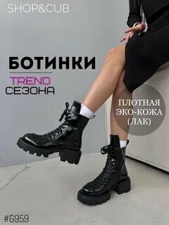 Топ обуви на осень 2024