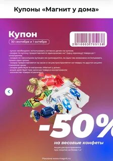 Скидка me