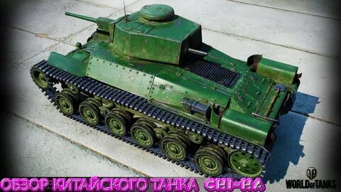 Type 97 chi ha