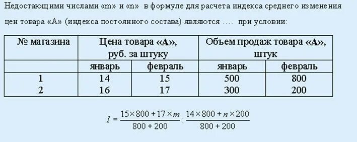 Индекс среднего изменения цен. Индекс изменения средней цены товара. индекс изменения цен формула. рассчитать индекс цен. формула для вычисления индекса постоянного состава.