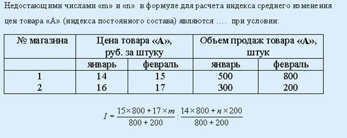 Индекс пятилеток. Индекс изменения средней цены товара. Индекс изменения цен формула. Рассчитать индекс цен. Формула для вычисления индекса постоянного состава.