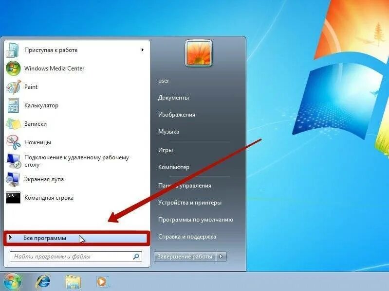 Где найти программы на компьютере. Программы Windows. Компьютер Windows 7. Программы для Windows 7. Приложения виндовс.