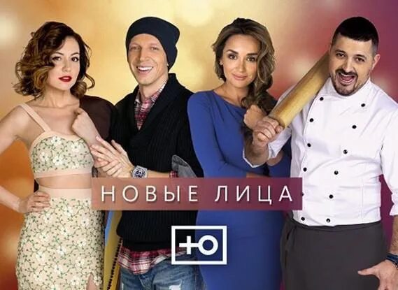 Передача на ю про