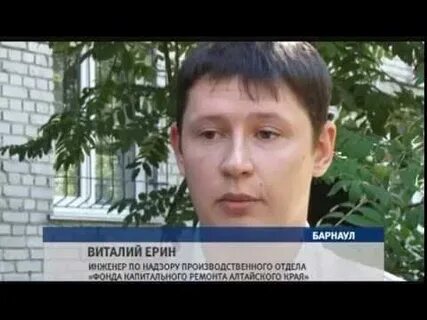 Фонд капитального ремонта алтайского края