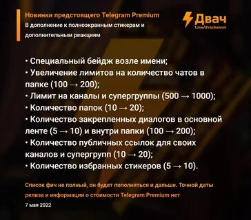Цифровые релизы телеграмм