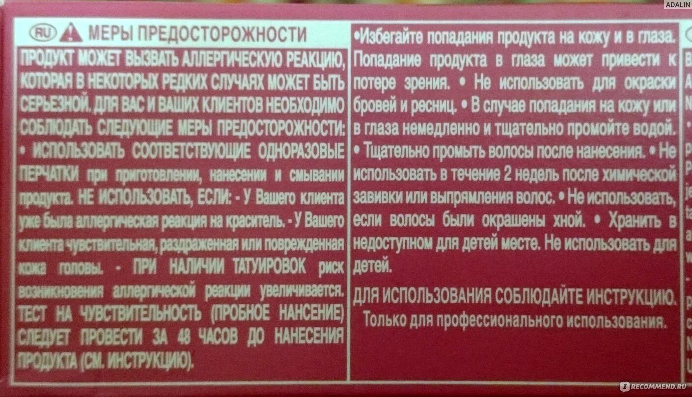 Инструкция по использованию краски. Matrix краска для волос инструкция по применению. матрикс химия инструкция. краска матрикс инструкция по применению. инструкция нанесения краски для волос matrix.