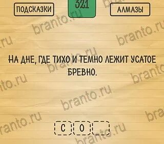 Загадка папа важный краснолапый мама