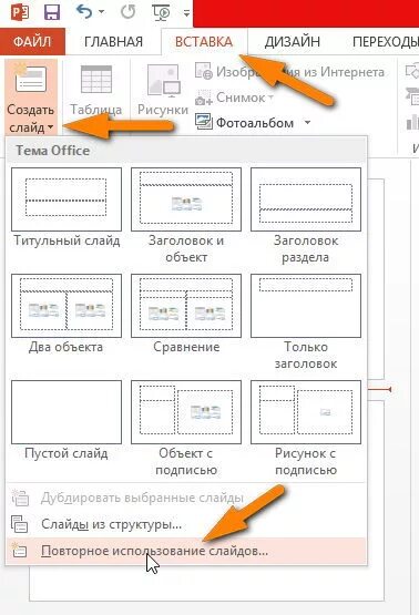 Как соединить презентации в powerpoint в одну. Как объединить презентации в powerpoint в одну. как соединить две презентации в одну. презентация соедините. объединение слайдов в powerpoint.