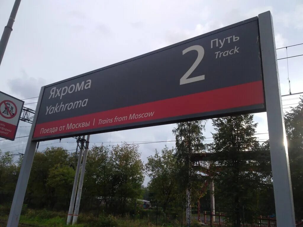 Большая волга лобня. Яхрома москва 401. Эд4м 0401. Тобоган в парке яхрома. Яхрома москва 401.