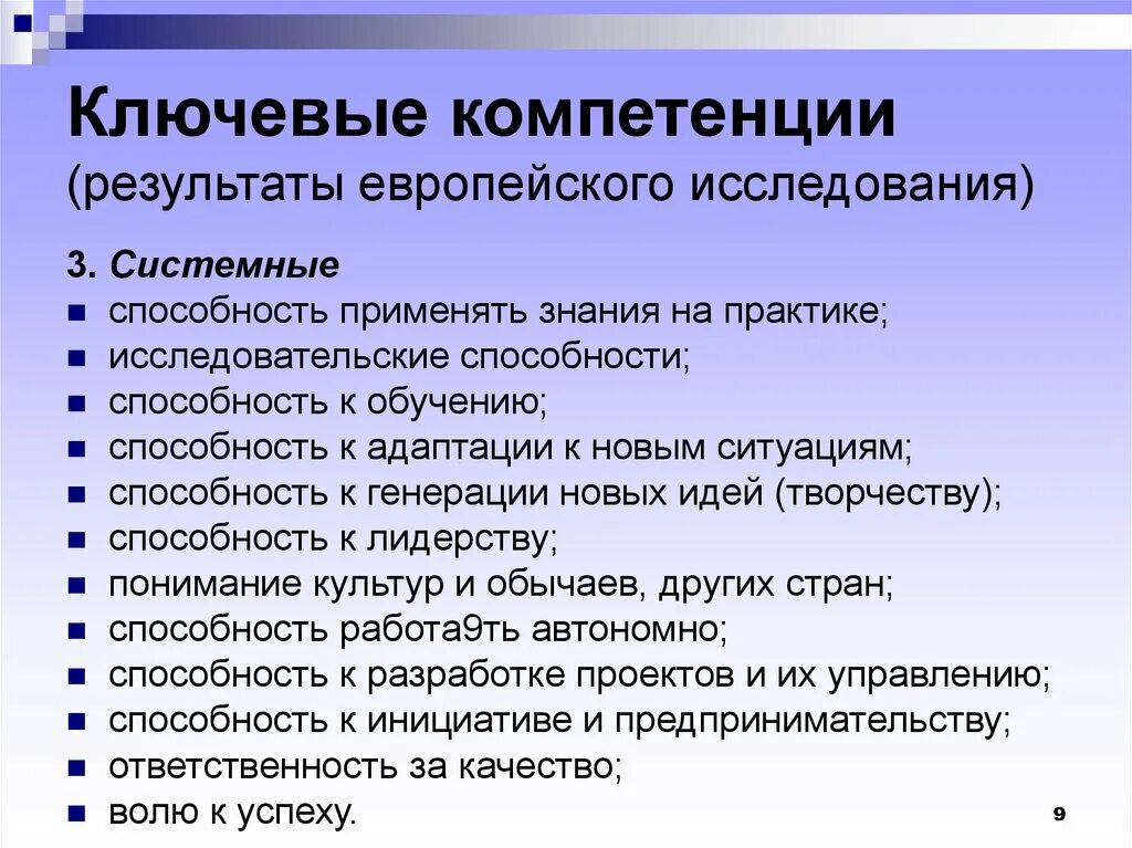 Компетенция в применении знаний