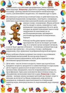 Какое место в жизни ребенка