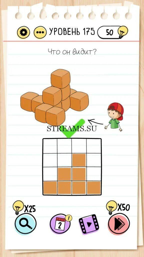 Что он видит 175. Как пройти 175 уровень в Brain Test. Уровень 175 BRAINTEST. 175 Уровень Brain тест. Ответ на игру Brain Test уровень 174.