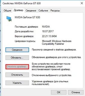 Код 43 видеокарта nvidia windows 10