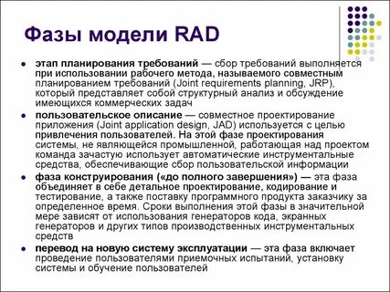 Фаза анализ