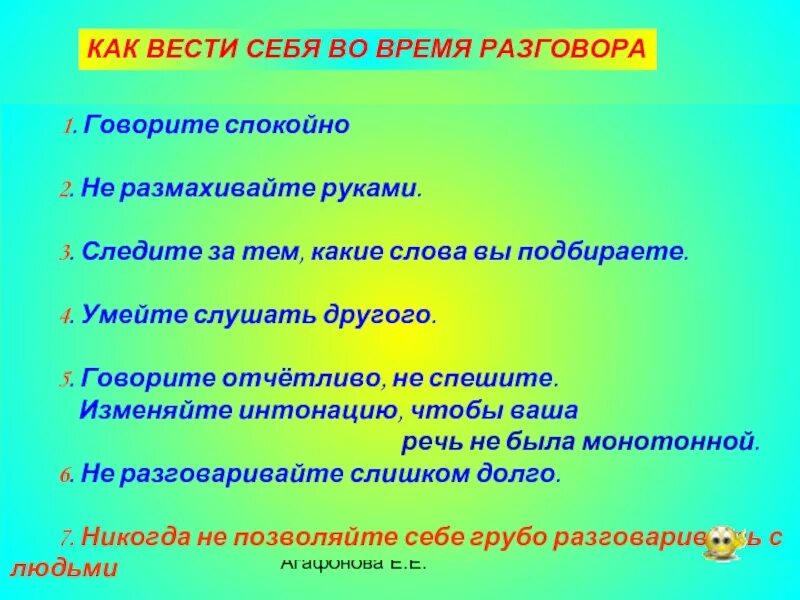 Предложи одноклассникам несколько