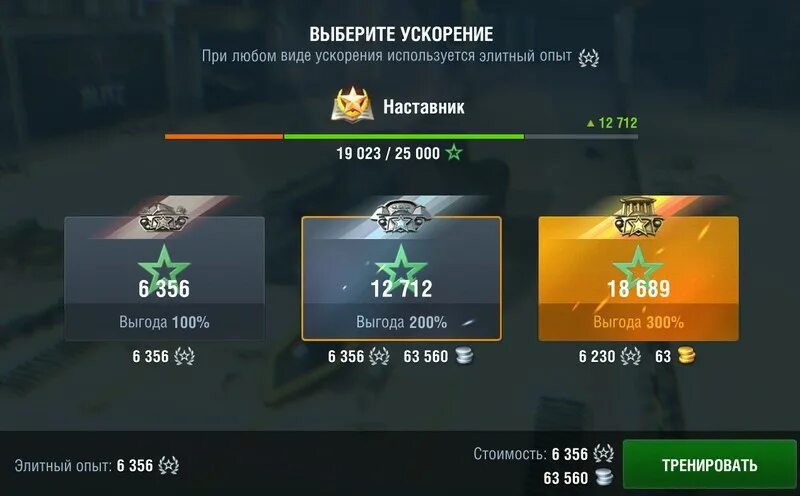 Прокачать танки блиц. Элитный опыт в World of Tanks Blitz. Опыт экипажа в WOT Blitz. Экипаж вот блиц. Свободный опыт вот блиц.