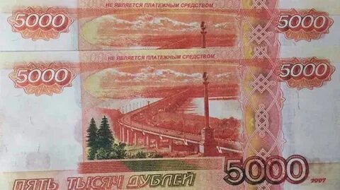 5 ти тысячная новая