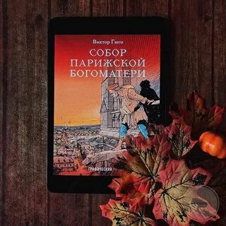 Произведения виктора