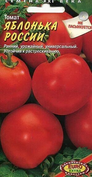 Яблонька россии томат описание фото отзывы Яблонька России Питомник Буньково