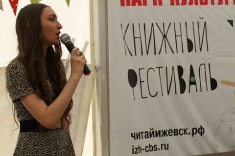 Читай ижевск