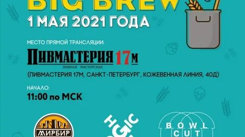 Мирбир санкт петербург
