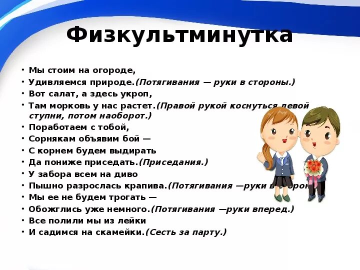 Физминутка овощи малышей 2 лет. Физкультминутка про овощи в средней группе. Физминутка про овощи и фрукты для детей. Физкультминутка про огород. Физкультминутка овощи для дошкольников.