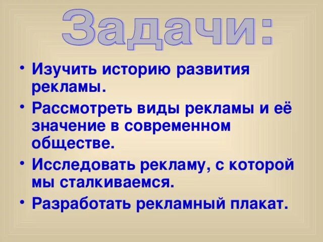 Роль рекламы в жизни. Роль рекламы в обществе. Значение рекламы в современном обществе. Роль и значение рекламы в современном обществе. Роль рекламы в современном мире.