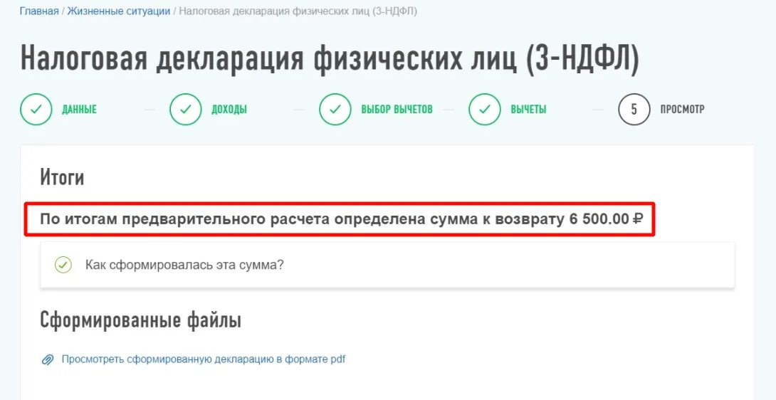 Добавить документ в декларацию личном кабинете. Подать декларацию ИП через личный кабинет налогоплательщика. Личный кабинет налогоплательщика для физических лиц. Как подать уточненную декларацию через личный кабинет. Подать декларацию о доходах через личный кабинет налогоплательщика.