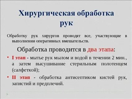 Обработка рук манипуляция алгоритм