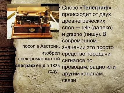 Telegraph статьи
