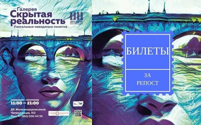 Скрытая реальность. Галерея Hide. Текущая реальность. 2016 Книга. Люди скрываются от реальности.